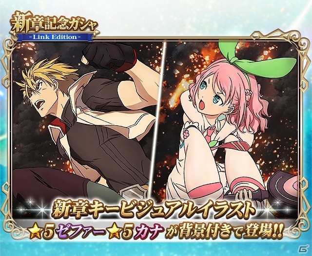 iOS/Android「テイルズ オブ リンク」メインシナリオ新章「‐碧に沈む星の灯‐」のプロローグが公開！各キャラクターのCV担当も明らかにの画像5
