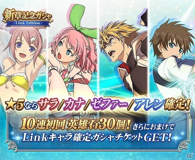 iOS/Android「テイルズ オブ リンク」メインシナリオ新章「‐碧に沈む星の灯‐」のプロローグが公開！各キャラクターのCV担当も明らかにの画像6