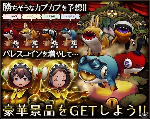 iOS/Android「BRAVELY DEFAULT FAIRY'S EFFECT」遊戯場コンテンツ「ゴールドパレス」が登場！高難度クエスト「アビスホール」の階層も追加の画像3