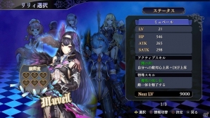 「よるのないくに2 ～新月の花嫁～」妖魔の長“月の女王 マルヴァジーア”のプロフィールが公開！リリィとの絆によって変化する要素も紹介の画像9