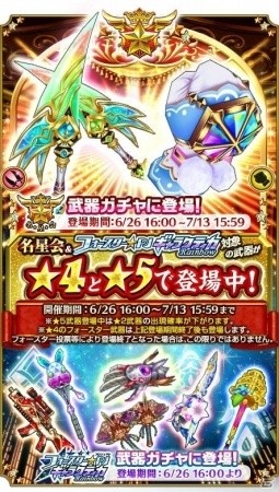「白猫プロジェクト」に「名星会」第三号選出会員に決定したエスメラルダ、コヨミと「フォースター☆PJ」選抜キャラが登場！の画像11