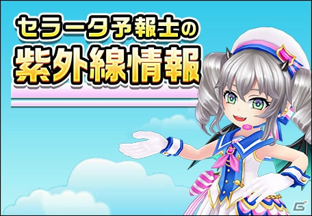 「白猫プロジェクト」に「名星会」第三号選出会員に決定したエスメラルダ、コヨミと「フォースター☆PJ」選抜キャラが登場！の画像12