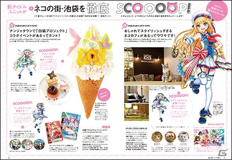 「白猫プロジェクト」に「名星会」第三号選出会員に決定したエスメラルダ、コヨミと「フォースター☆PJ」選抜キャラが登場！の画像13