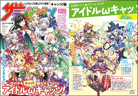 「白猫プロジェクト」に「名星会」第三号選出会員に決定したエスメラルダ、コヨミと「フォースター☆PJ」選抜キャラが登場！の画像14