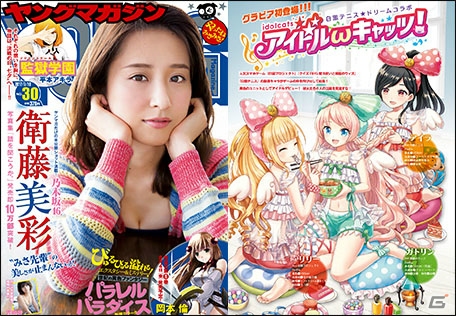 「白猫プロジェクト」に「名星会」第三号選出会員に決定したエスメラルダ、コヨミと「フォースター☆PJ」選抜キャラが登場！の画像15