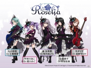「バンドリ！ ガールズバンドパーティ！」ゲームオリジナルバンド・Roseliaの2ndシングル「Re:birth day」が6月28日に発売！の画像2