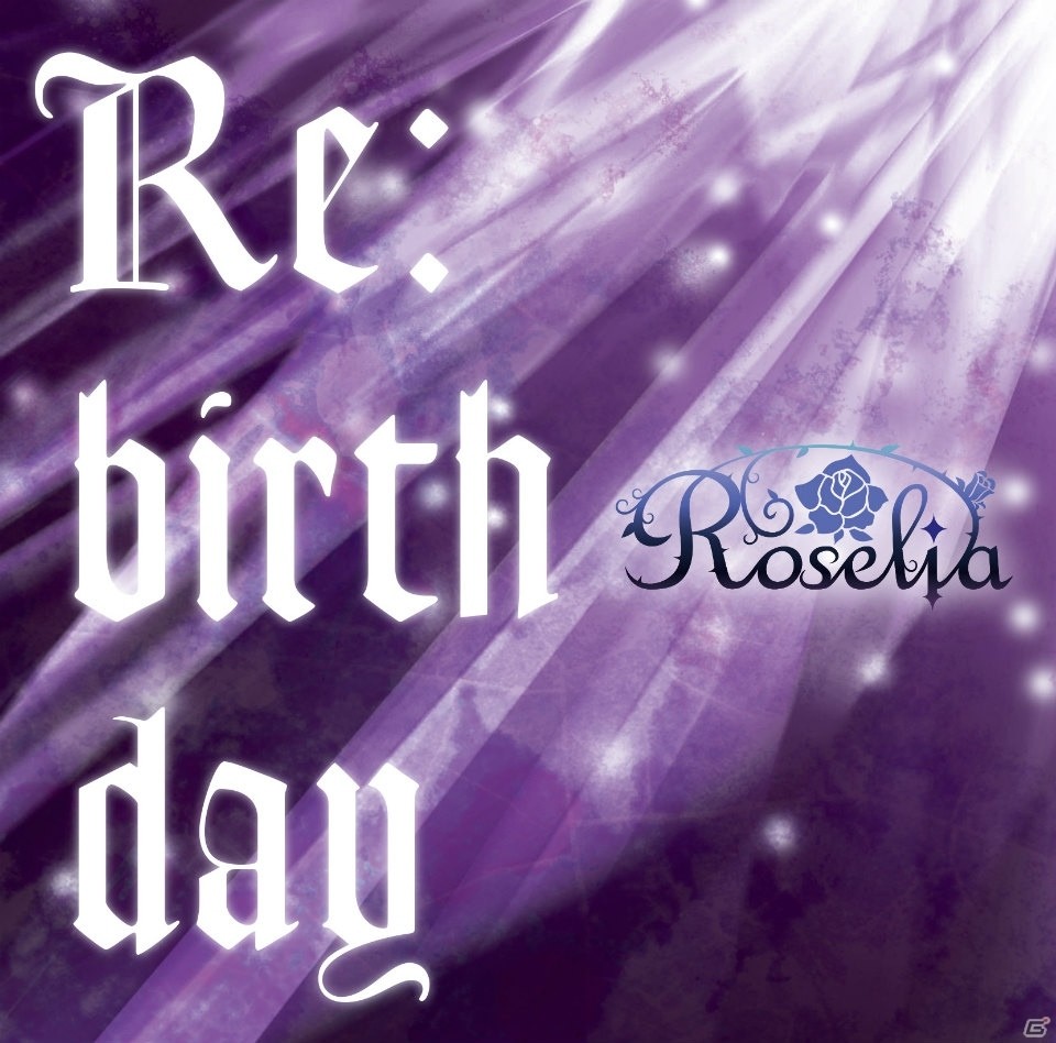 「バンドリ！ ガールズバンドパーティ！」ゲームオリジナルバンド・Roseliaの2ndシングル「Re:birth day」が6月28日に発売！の画像4