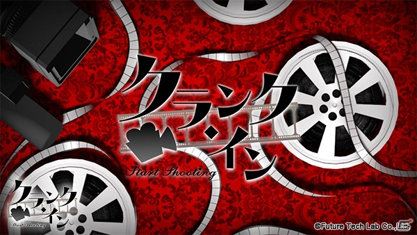 PS Vita「クランク・イン」徒野真澄（CV：小野友樹）がテーマ曲を歌うOPムービー（聖エドワード学園ver.）が公開！の画像1