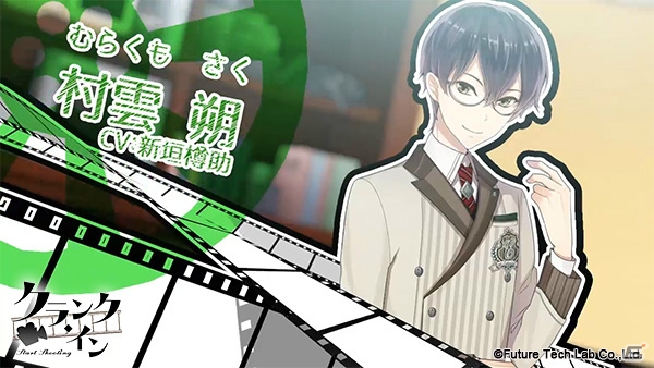 PS Vita「クランク・イン」徒野真澄（CV：小野友樹）がテーマ曲を歌うOPムービー（聖エドワード学園ver.）が公開！の画像3