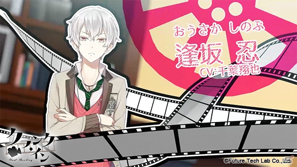 PS Vita「クランク・イン」徒野真澄（CV：小野友樹）がテーマ曲を歌うOPムービー（聖エドワード学園ver.）が公開！の画像4