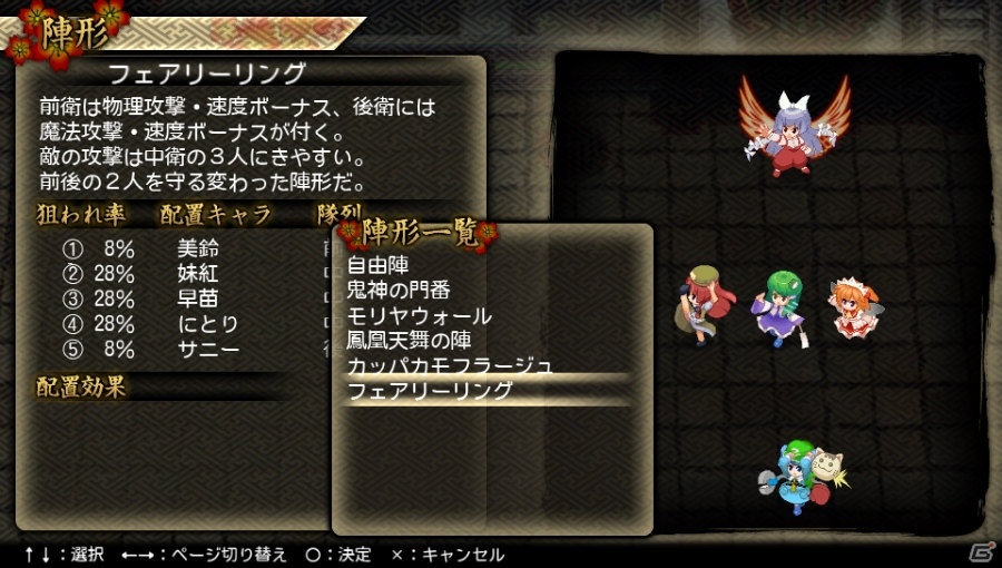 霊夢、紫、白蓮、美鈴と幻想郷の怪異を解決！PS Vita「東方幻想魔録W」が6月29日に配信の画像4