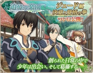 「テイルズ オブ アスタリア」覚醒フェスが開催！新メインシナリオ ジュード編「決意と覚悟の拳」も公開の画像4