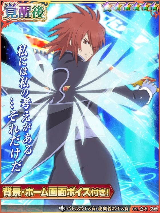「テイルズ オブ アスタリア」覚醒フェスが開催！新メインシナリオ ジュード編「決意と覚悟の拳」も公開の画像3
