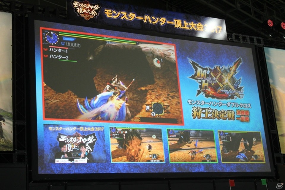 2017年の狩王の座を手にしたチームは……！？「モンスターハンター頂上大会2017」決勝大会レポートの画像31