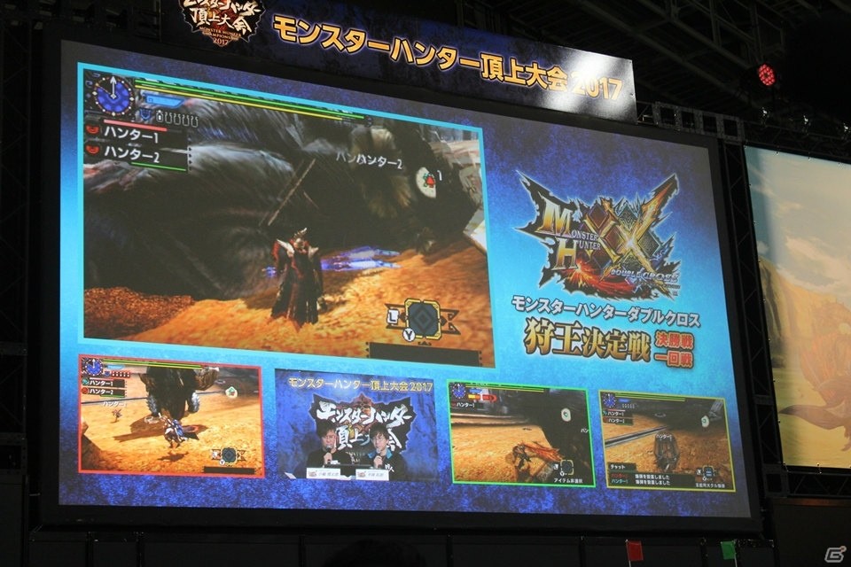 2017年の狩王の座を手にしたチームは……！？「モンスターハンター頂上大会2017」決勝大会レポートの画像32