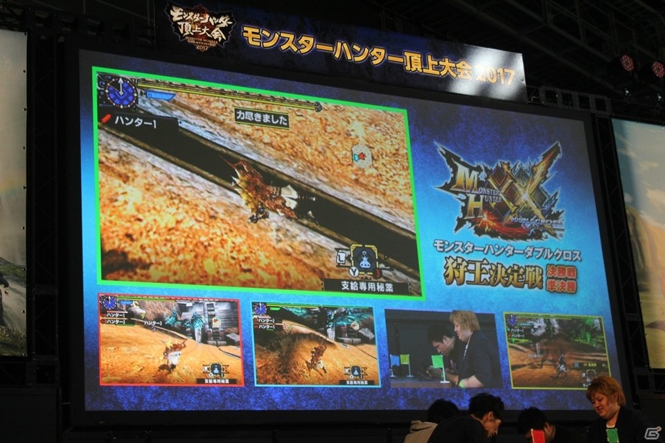 2017年の狩王の座を手にしたチームは……！？「モンスターハンター頂上大会2017」決勝大会レポートの画像36