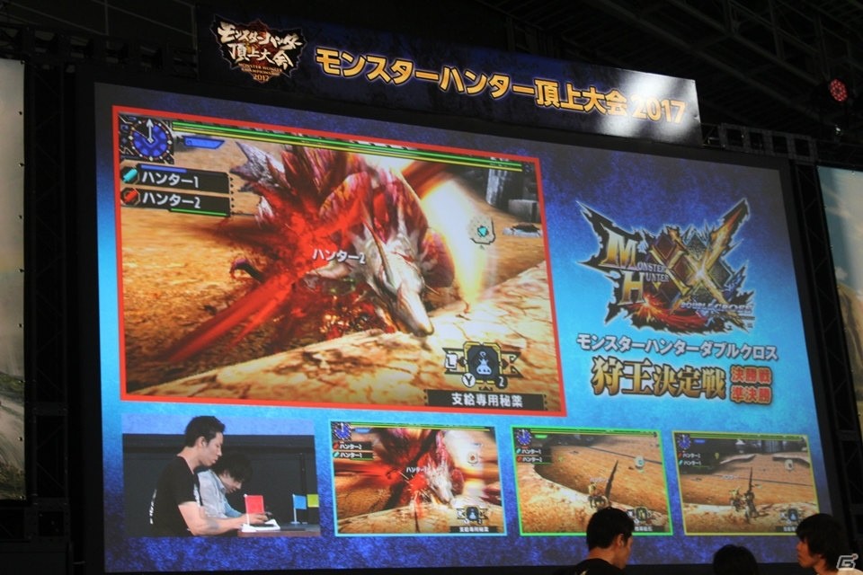 2017年の狩王の座を手にしたチームは……！？「モンスターハンター頂上大会2017」決勝大会レポートの画像39