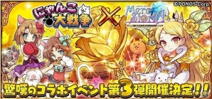 iOS/Android「メルクストーリア -癒術士と鈴のしらべ-」×「にゃんこ大戦争」コラボイベント第3弾が開催！の画像1