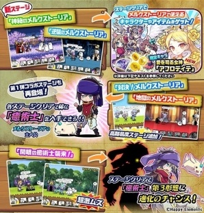 「にゃんこ大戦争」にて「メルクストーリア」コラボ第3弾が開催！新たなコラボステージも登場の画像3