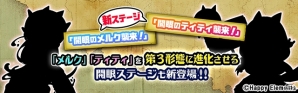 「にゃんこ大戦争」にて「メルクストーリア」コラボ第3弾が開催！新たなコラボステージも登場の画像4