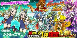 「にゃんこ大戦争」にて「メルクストーリア」コラボ第3弾が開催！新たなコラボステージも登場の画像6