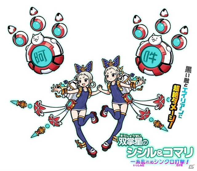 にゃんこ大戦争 にて メルクストーリア コラボ第3弾が開催 新たなコラボステージも登場 Gamer