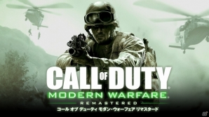 PS4「コール オブ デューティ モダン・ウォーフェア リマスタード」が7月27日に発売決定！予約受付は本日よりスタートの画像1