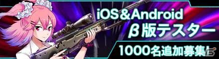 iOS/Android「無人戦争2099」クローズドβテスターの追加募集＆村川梨衣さん、飯田里穂さんらのサイン色紙プレゼントキャンペーンがスタートの画像6