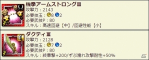 iOS/Android「モンスターハンター エクスプロア」明日6月28日実施のVer6.2アップデート内容を紹介―ディノバルド＆ハンマーの覇玉武器が登場の画像7