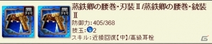iOS/Android「モンスターハンター エクスプロア」明日6月28日実施のVer6.2アップデート内容を紹介―ディノバルド＆ハンマーの覇玉武器が登場の画像8