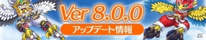 iOS/Android「ケリ姫スイーツ」新覚醒職・天空人が登場！第4回チャレンジタワー杯も開催の画像1