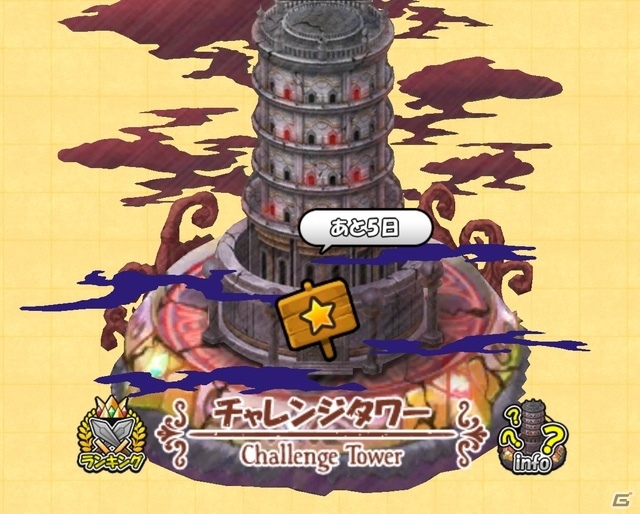 iOS/Android「ケリ姫スイーツ」新覚醒職・天空人が登場！第4回チャレンジタワー杯も開催の画像7