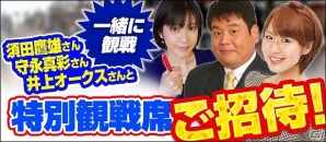 「100万人のWinning Post」にて大井競馬場とのコラボキャンペーンが開始！須田鷹雄さん、守永真彩さんと一緒に競馬が観戦できるチャンスの画像1