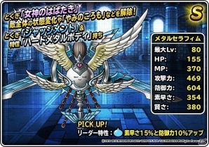 iOS/Android「ドラゴンクエストモンスターズ スーパーライト」地図ふくびきスーパー「系統の王フェス」が開催の画像2