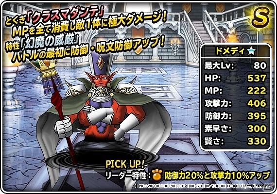 iOS/Android「ドラゴンクエストモンスターズ スーパーライト」地図ふくびきスーパー「系統の王フェス」が開催の画像7