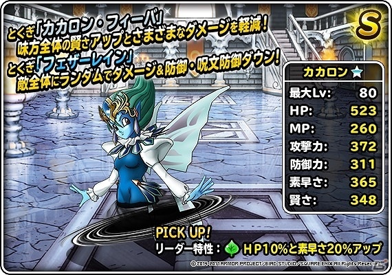 iOS/Android「ドラゴンクエストモンスターズ スーパーライト」地図ふくびきスーパー「系統の王フェス」が開催の画像8