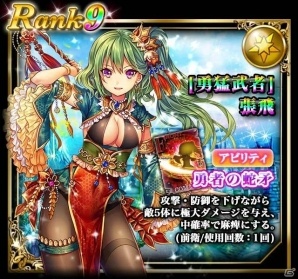 「三国INFINITY エクスタシー」と「幽閉のヴァルキュリア」のコラボキャンペーンが開催！の画像6