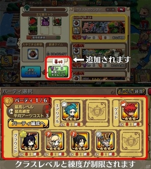 iOS/Android「エアリアルレジェンズ」新システム「勲章アップチャレンジ」が実装！ノーマルモード新シナリオ5章の情報も公開の画像2