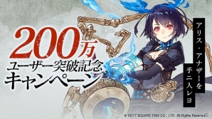 iOS/Android「SINoALICE」がApp Storeトップセールスランキング1位を獲得！全ユーザーに魔晶石100個のプレゼントが実施の画像2