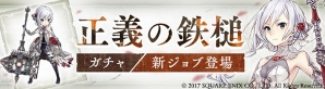 iOS/Android「SINoALICE」がApp Storeトップセールスランキング1位を獲得！全ユーザーに魔晶石100個のプレゼントが実施の画像4