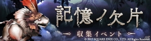 iOS/Android「SINoALICE」がApp Storeトップセールスランキング1位を獲得！全ユーザーに魔晶石100個のプレゼントが実施の画像7