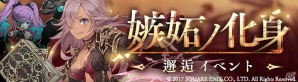 iOS/Android「SINoALICE」がApp Storeトップセールスランキング1位を獲得！全ユーザーに魔晶石100個のプレゼントが実施の画像8