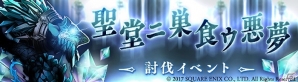 iOS/Android「SINoALICE」がApp Storeトップセールスランキング1位を獲得！全ユーザーに魔晶石100個のプレゼントが実施の画像9
