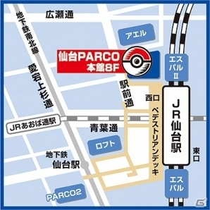 ポケモンセンタートウホクが仙台PARCOにリニューアルオープン！「たなばた七つの願い星」キャンペーンが開催の画像2