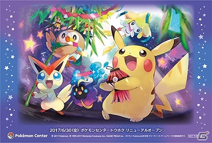 ポケセン トウホク 2017 ピンズ