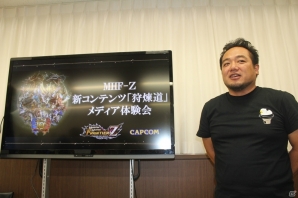 並み居る強敵を討ち果たし、ハンターの限界に挑め！「モンスターハンター フロンティアZ」新コンテンツ「狩煉道」メディア体験会レポートの画像2