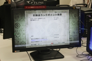 並み居る強敵を討ち果たし、ハンターの限界に挑め！「モンスターハンター フロンティアZ」新コンテンツ「狩煉道」メディア体験会レポートの画像25