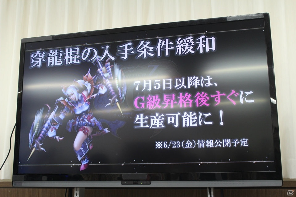 並み居る強敵を討ち果たし、ハンターの限界に挑め！「モンスターハンター フロンティアZ」新コンテンツ「狩煉道」メディア体験会レポートの画像10