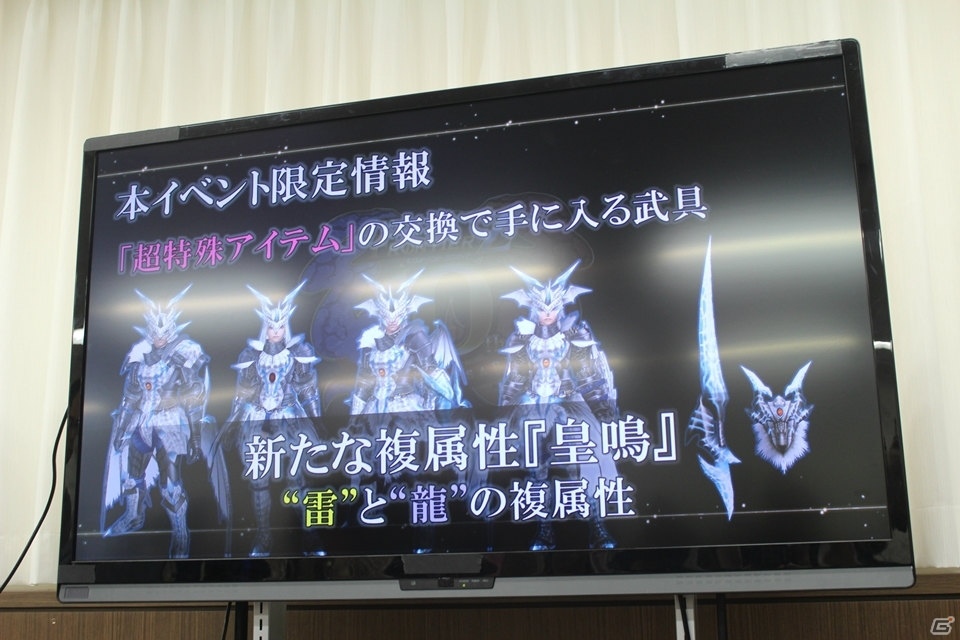 並み居る強敵を討ち果たし、ハンターの限界に挑め！「モンスターハンター フロンティアZ」新コンテンツ「狩煉道」メディア体験会レポートの画像28