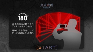 映画「東京喰種」ムビチケカードと原作コミックスが連動したARシューティングゲームが配信決定の画像6